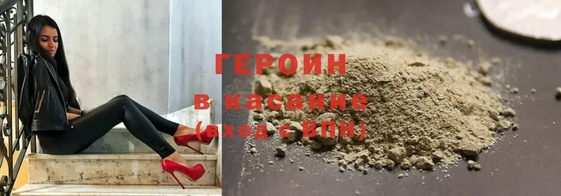 ГЕРОИН VHQ  Кизляр 