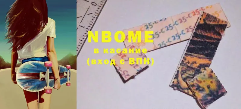 Марки N-bome 1,5мг  Кизляр 